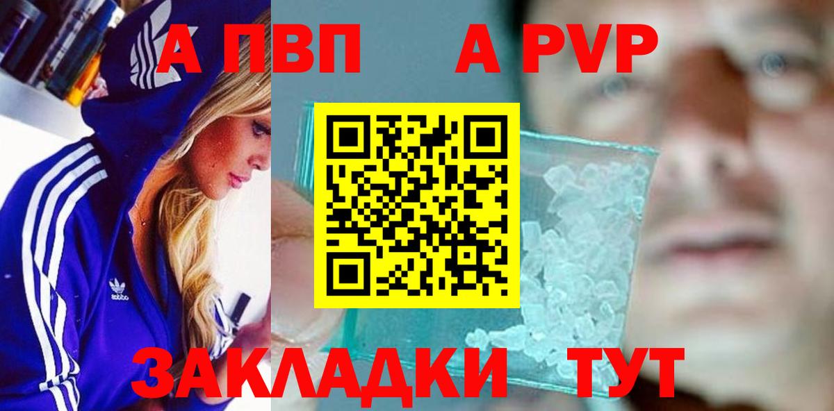 Alpha-PVP СК КРИС Красный Сулин