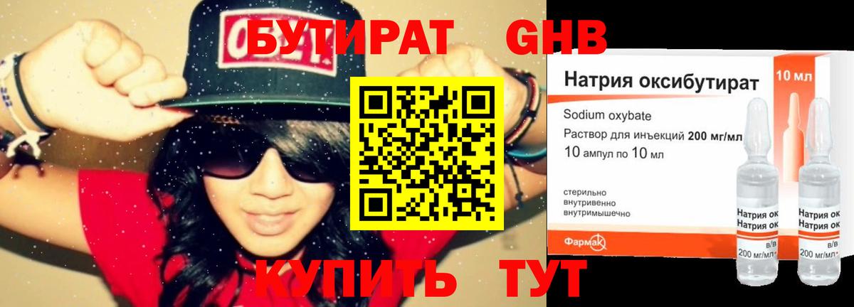 Красный Сулин  БУТИРАТ бутик  Вход с VPN 