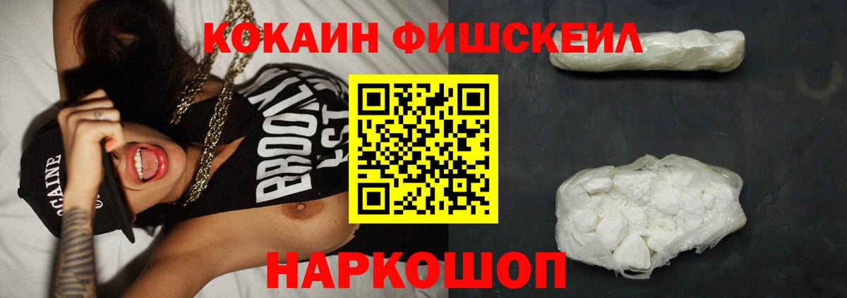 КОКАИН 97% Красный Сулин