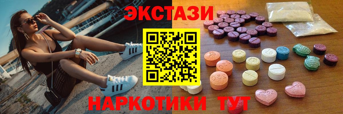 Ecstasy  Вход с VPN  где купить   Красный Сулин  Экстази 280 MDMA  Экстази Punisher 