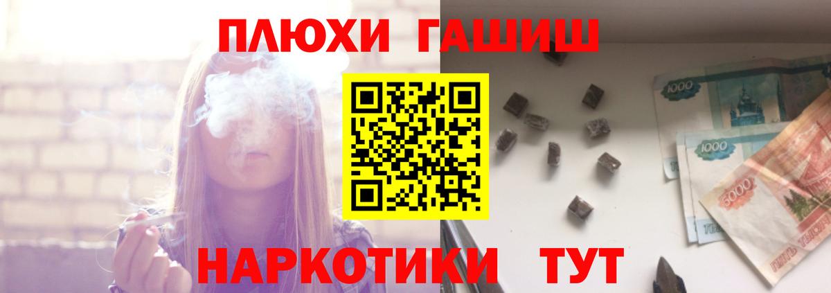 Красный Сулин  ГАШ AMNESIA HAZE  Вход с VPN 