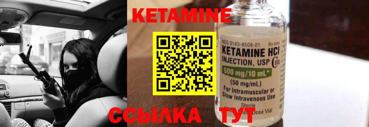 Красный Сулин  КЕТАМИН ketamine  КЕТАМИН VHQ  Вход с VPN 