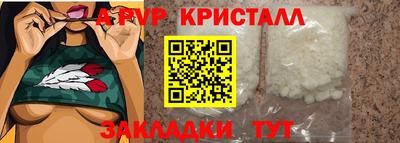 ALPHA PVP Комсомольск-на-Амуре