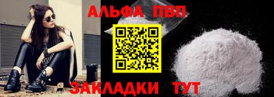 ALPHA PVP Комсомольск-на-Амуре
