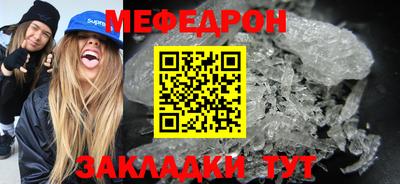 мефедрон мука Конаково
