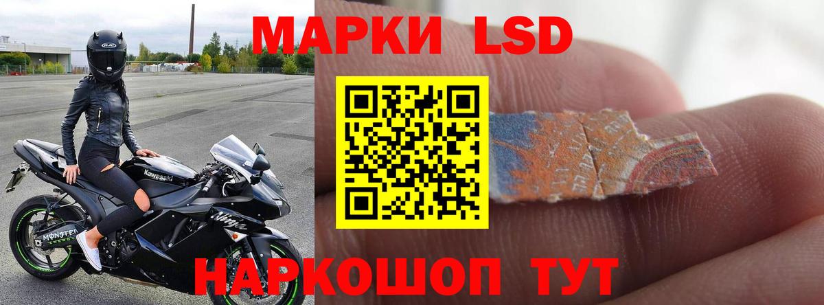 ЛСД экстази  LSD-25 экстази ecstasy  Вход с VPN  LSD-25 экстази кислота  Красный Сулин 