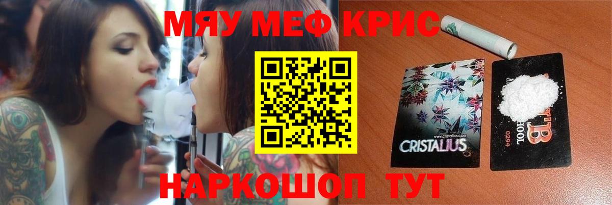 Мефедрон 4 MMC  МЕФ  МЯУ-МЯУ  МЕФ мяу мяу  Красный Сулин  Вход с VPN 
