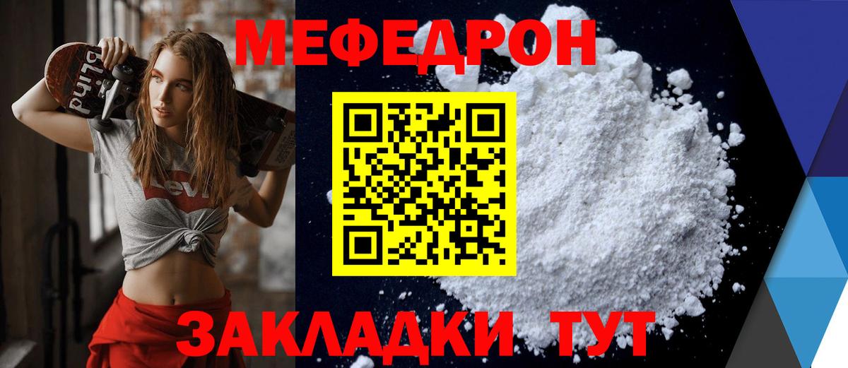 Меф кристаллы Красный Сулин