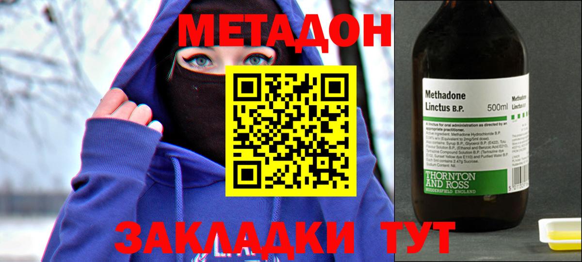 Красный Сулин  МЕТАДОН кристалл  Вход с VPN  Метадон белоснежный 