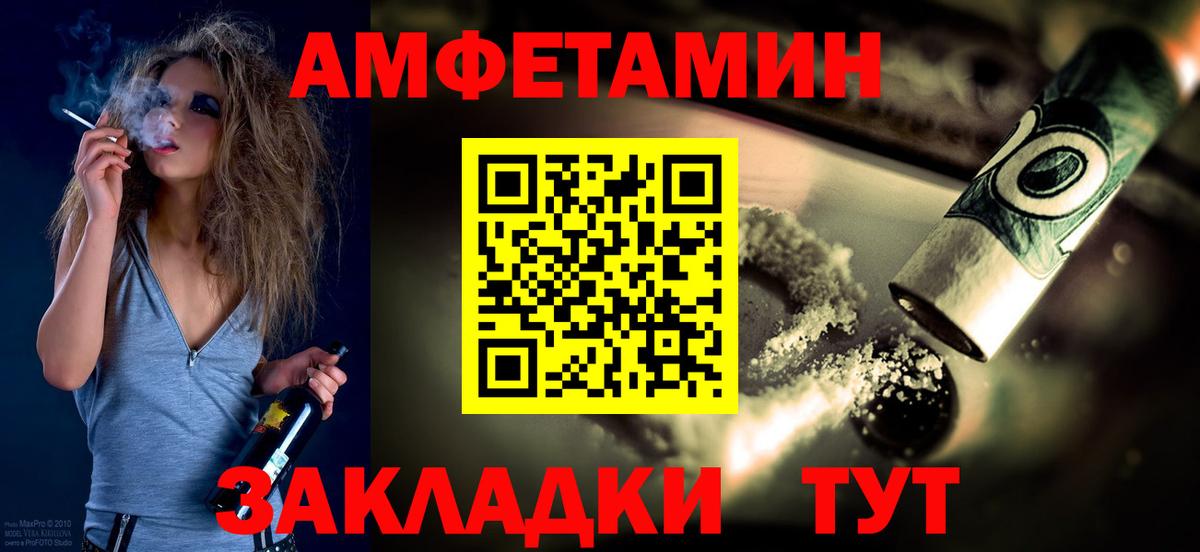 МЕТАМФЕТАМИН Methamphetamine Красный Сулин
