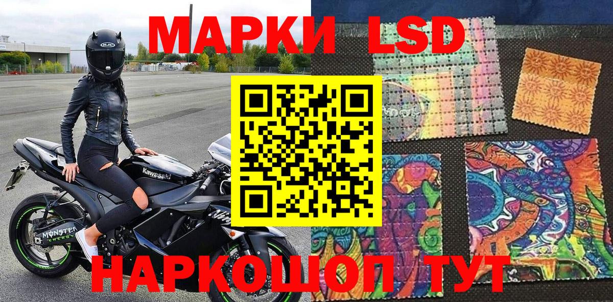 Марки NBOMe 1,5мг Красный Сулин